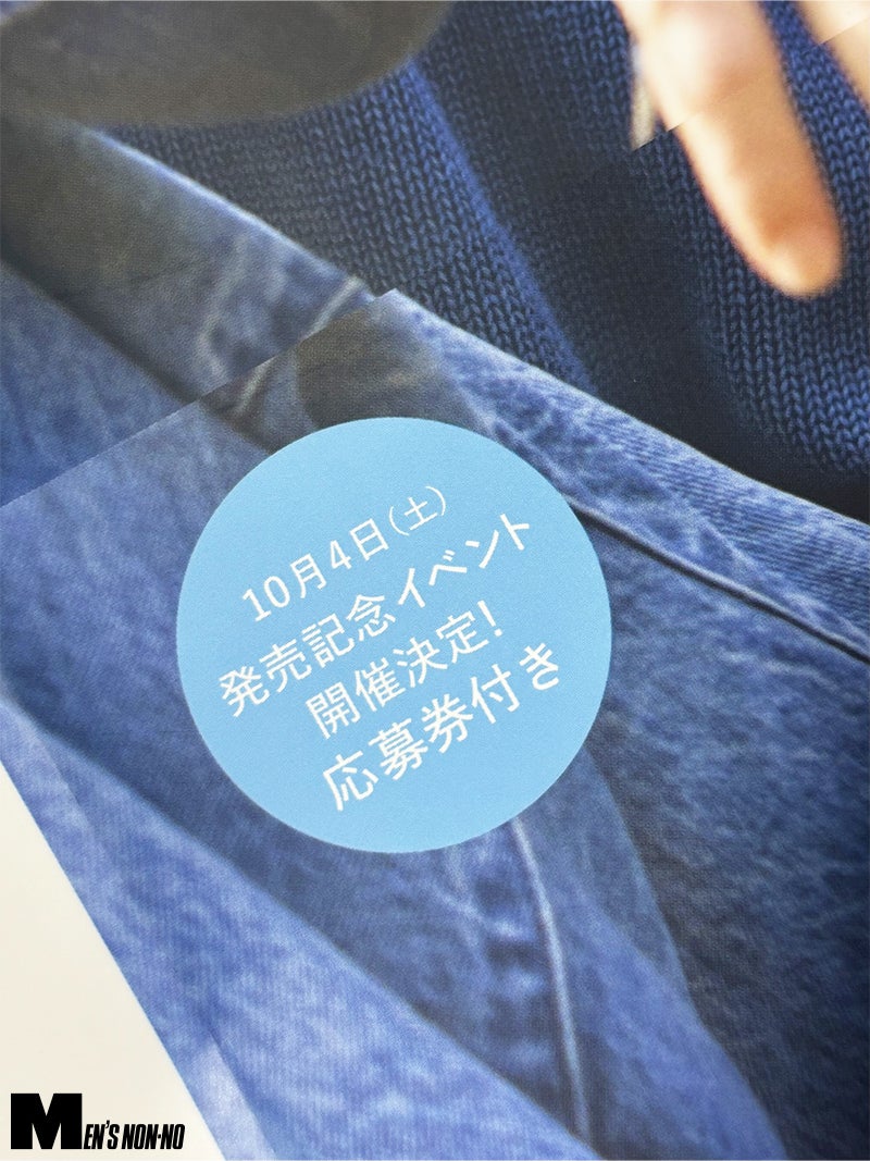 写真集につく帯の応募券