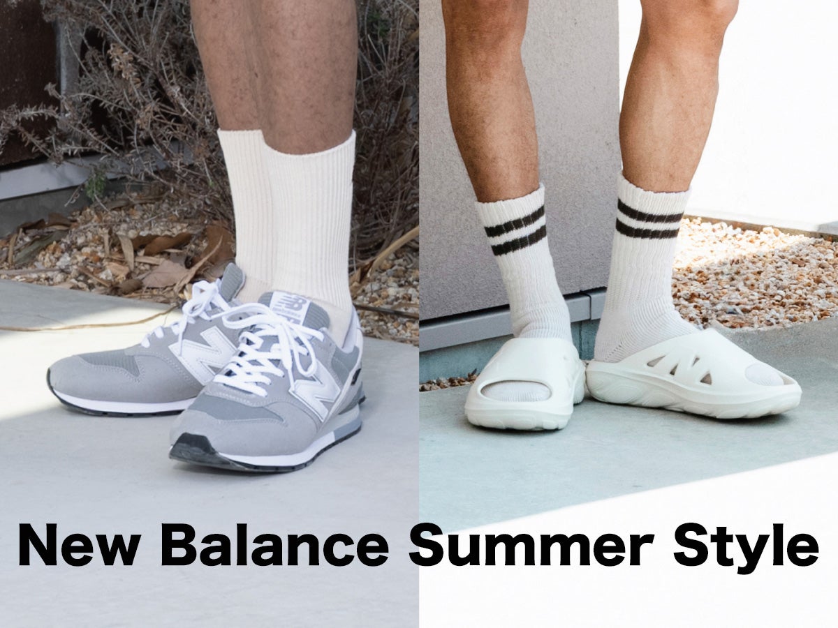 夏のニューバランス スタイル３選。「グレーのニューバランス 996」から新作リカバリーサンダルまで！[New Balance Summer Style]