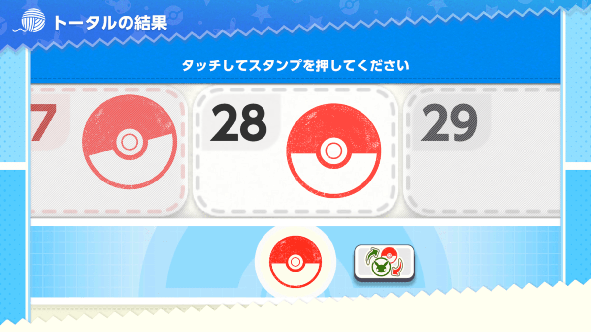 ポケモンフレンズ カレンダー 2