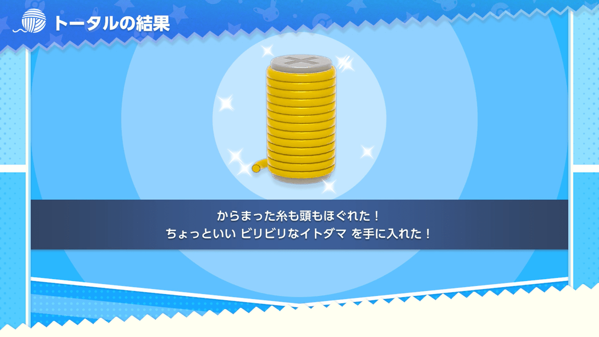 ぬいマシン