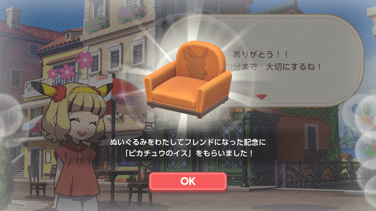 フレンズミッション3