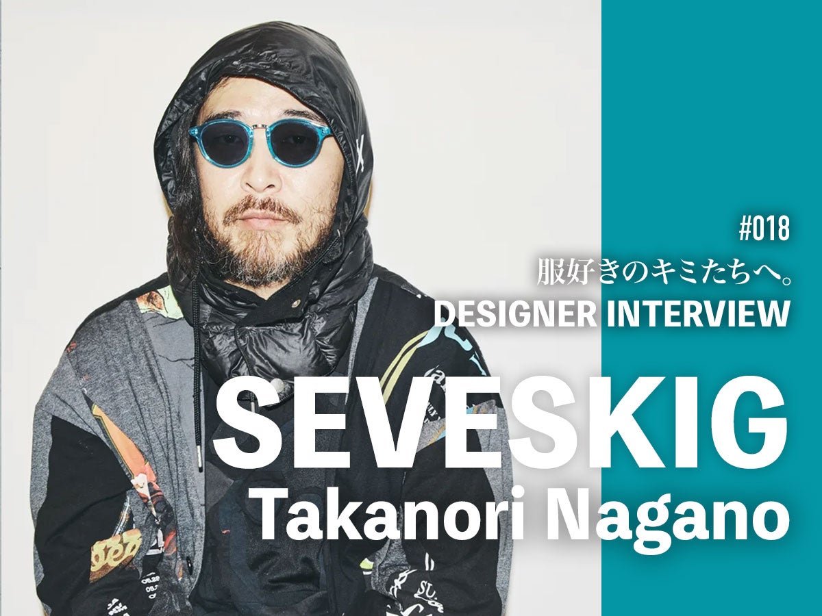 服好きの感性に刺さるデザインを！SEVESKIG（セヴシグ）デザイナー長野剛識さんインタビュー。ショーのバックステージレポートも