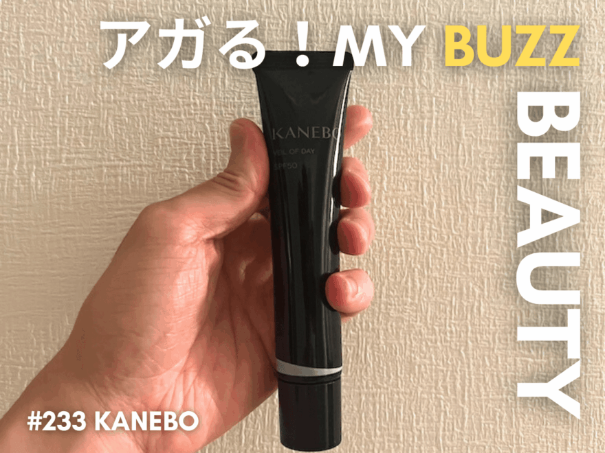 アガる！MY BUZZ BEAUTY
