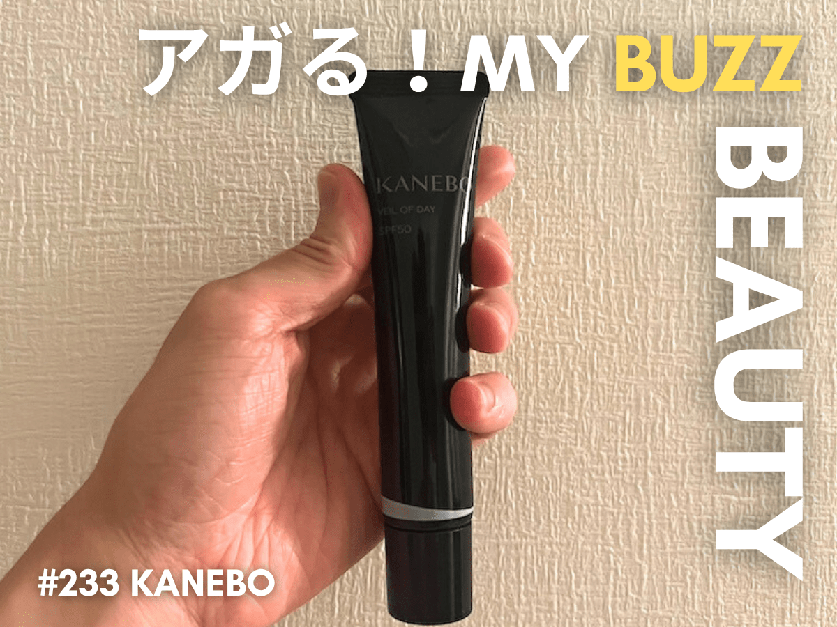 みずみずしくて、ベタつかない。モデル・豊田裕大の推し日焼け止めは「カネボウ」のヴェイル　オブ　デイ！