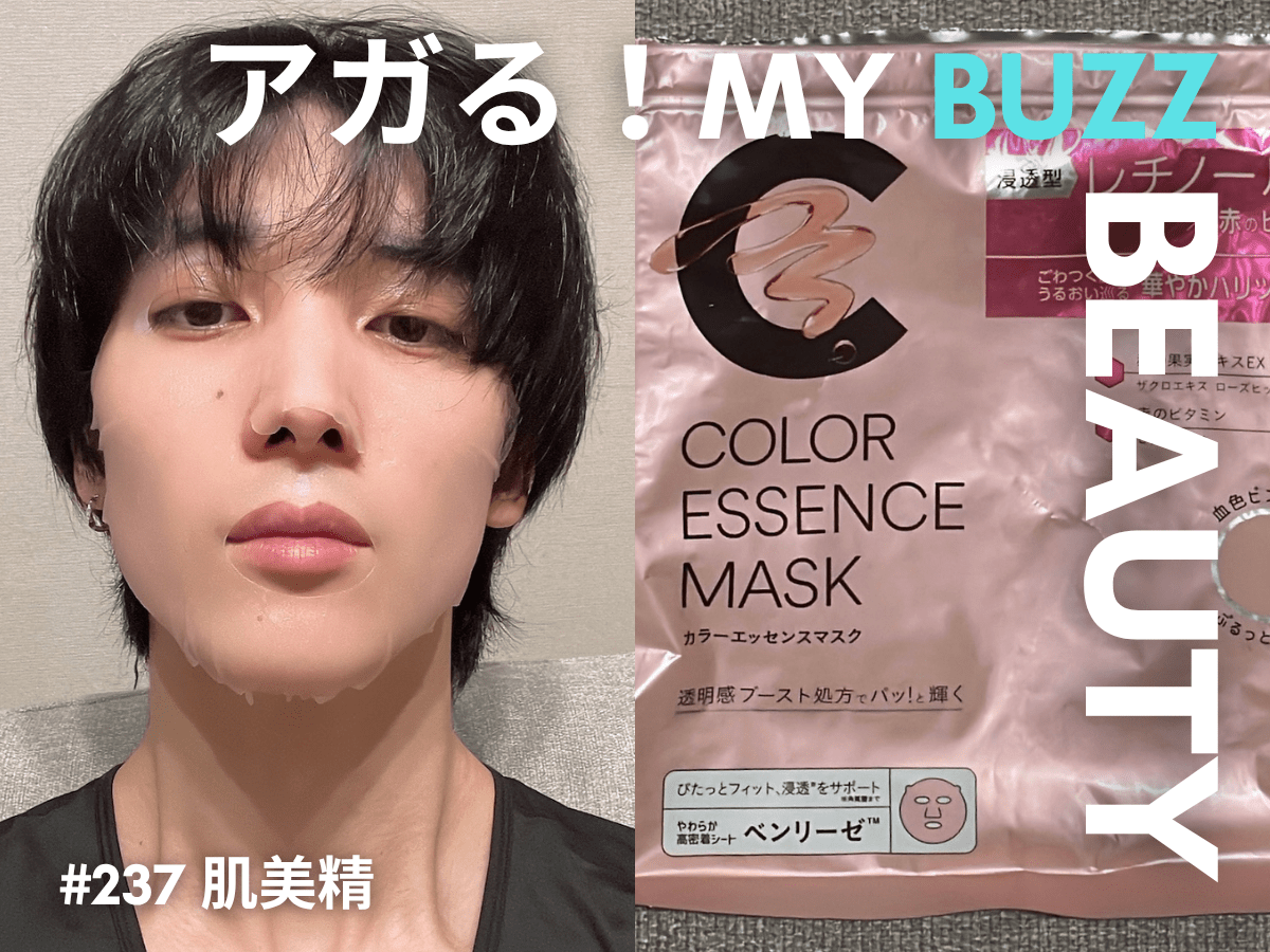 夏の乾燥対策に。毛穴もハリも整う「肌美精」の贅沢うるおいシートマスク！