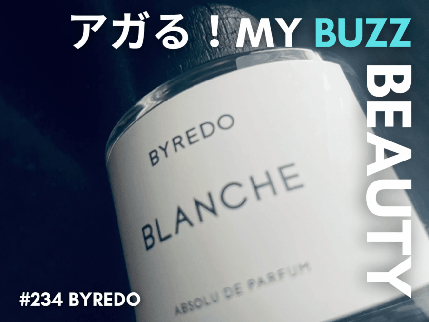 アガる！MY BUZZ BEAUTY