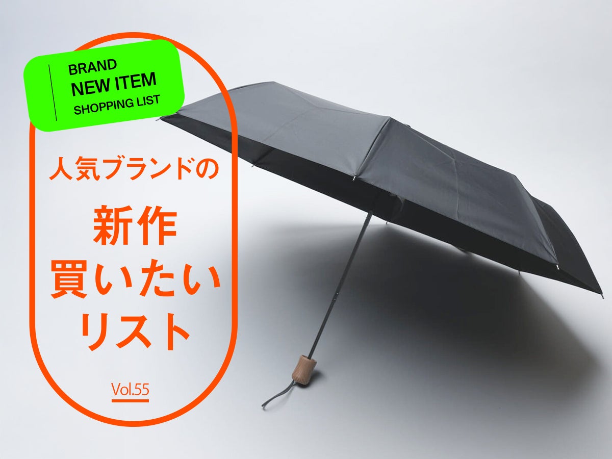 「ユニクロ」初の遮熱機能つき日傘の実力は？ “日陰を持ち歩くような涼しさ”を味わえる晴雨兼用傘を服好きが試用＆本音レビュー！