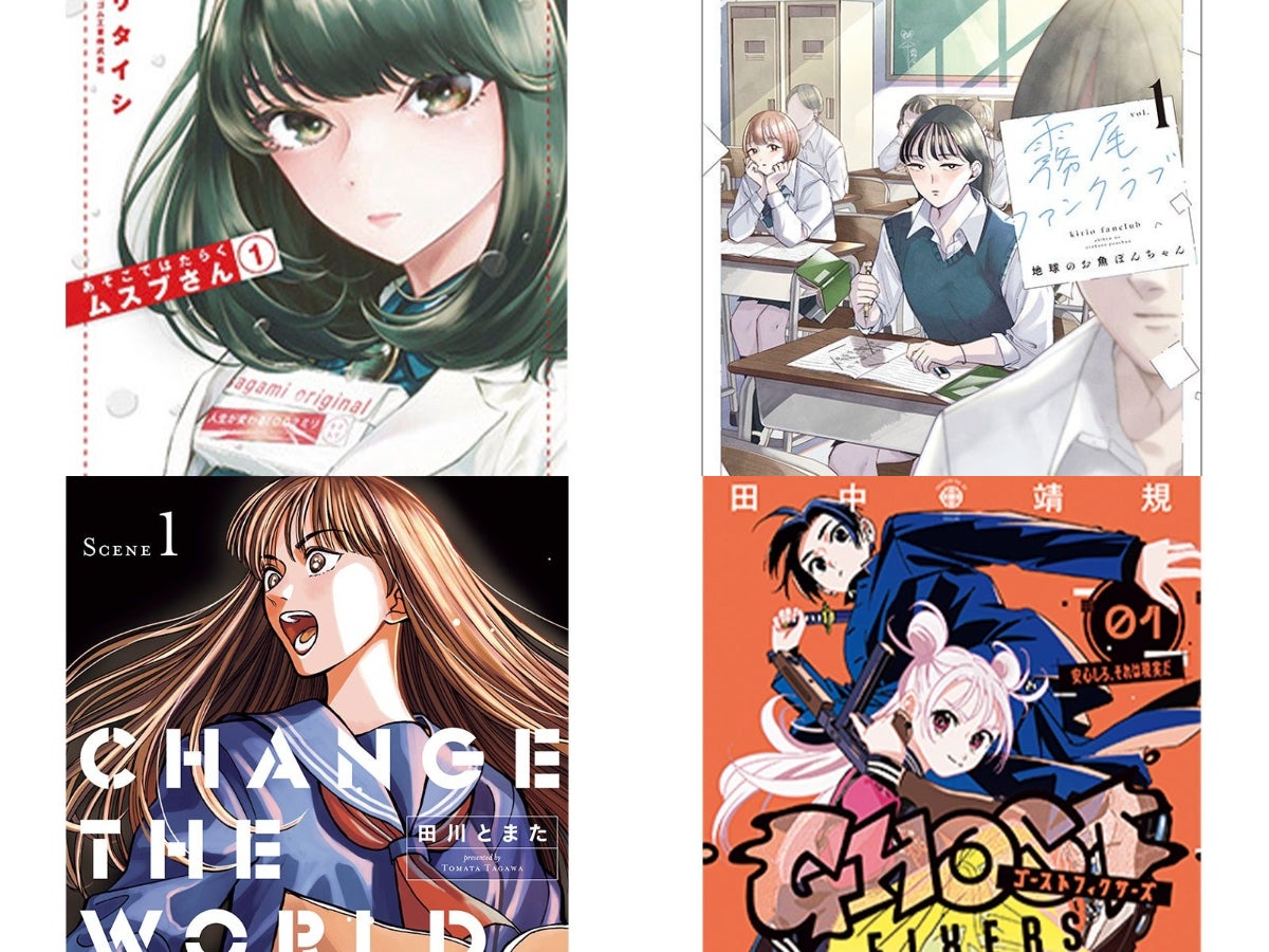 [Gallery]【マユリカ・中谷のマンガは、ずっとキモダチ】お笑いコンビの「マユリカ」・中谷の漫画レビュー！［総集編］