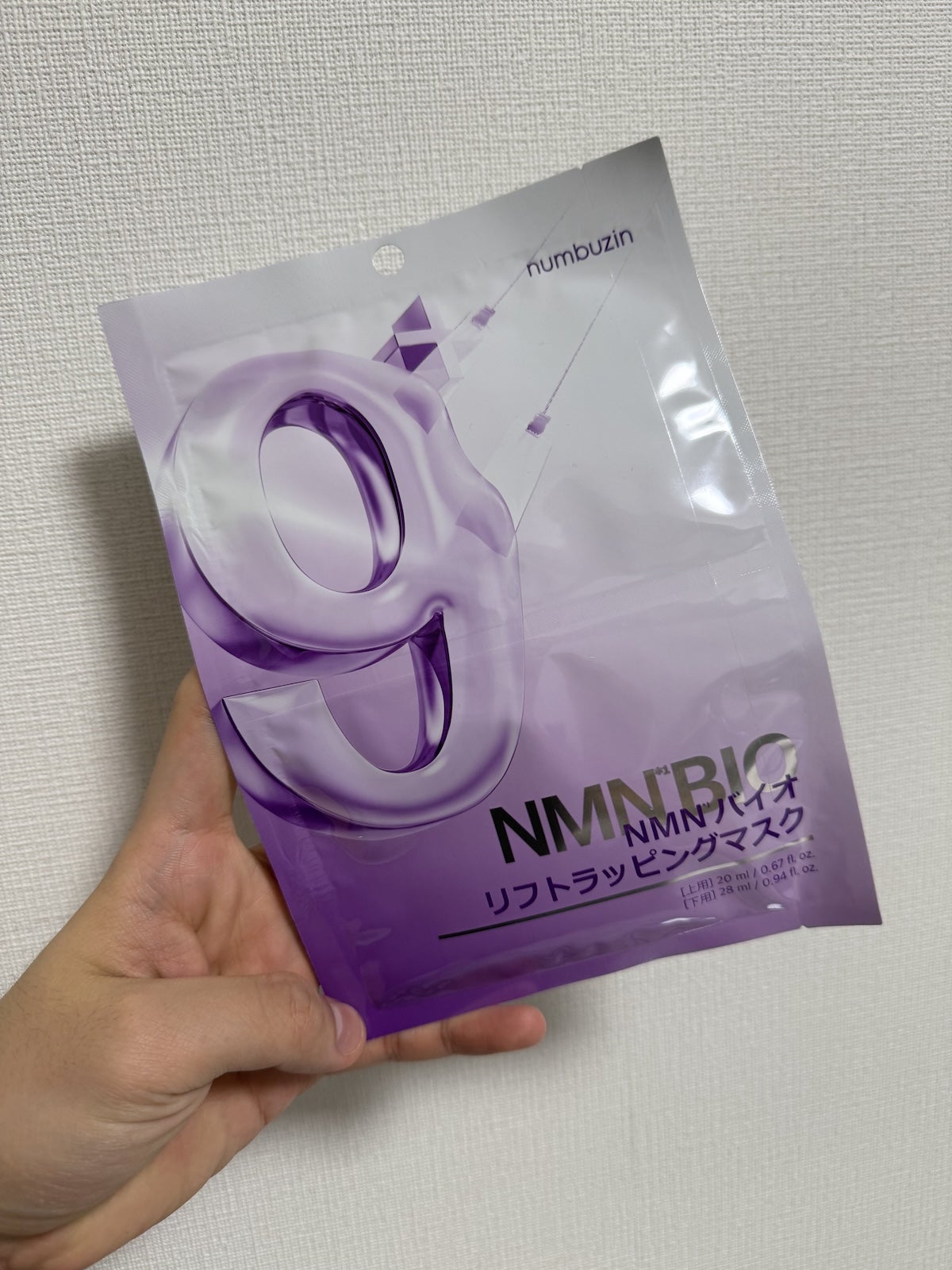 9番 NMNバイオリフトラッピングマスク