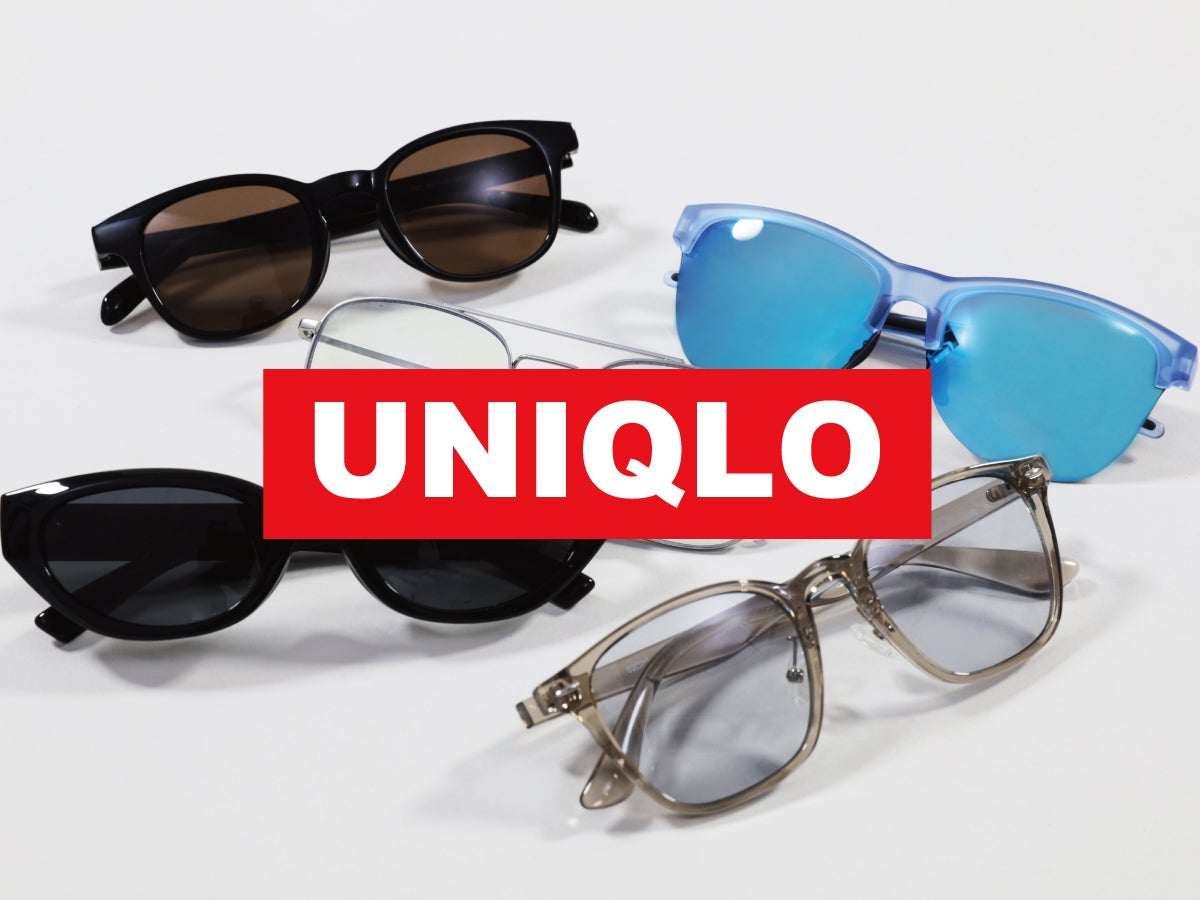完売前に買うべき「ユニクロ」のオラつかないサングラス５選。ALL1,990円のコスパ最強アイテムの実力は？エディターと服好きモデルが試着＆本音レビュー！