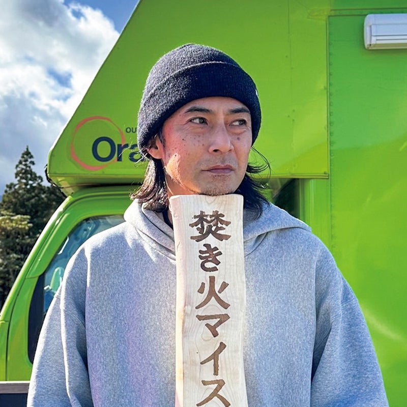 焚き火マイスターの猪野正哉 さん
