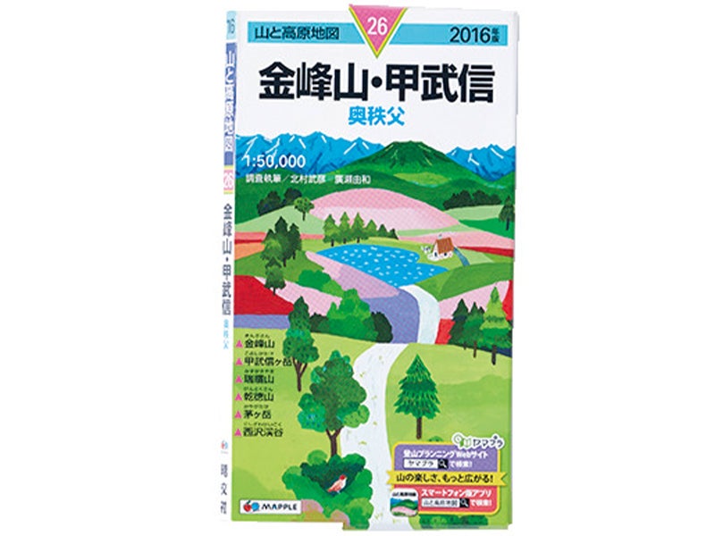 山と高原地図（金峰山・甲武信）