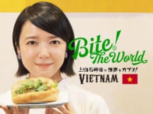 【動画】「南ベトナム料理」に夢中。バインミーにかぶりつく萌音さんは必見！【連載「上白石萌音と世界をガブリ！BITE the World」】