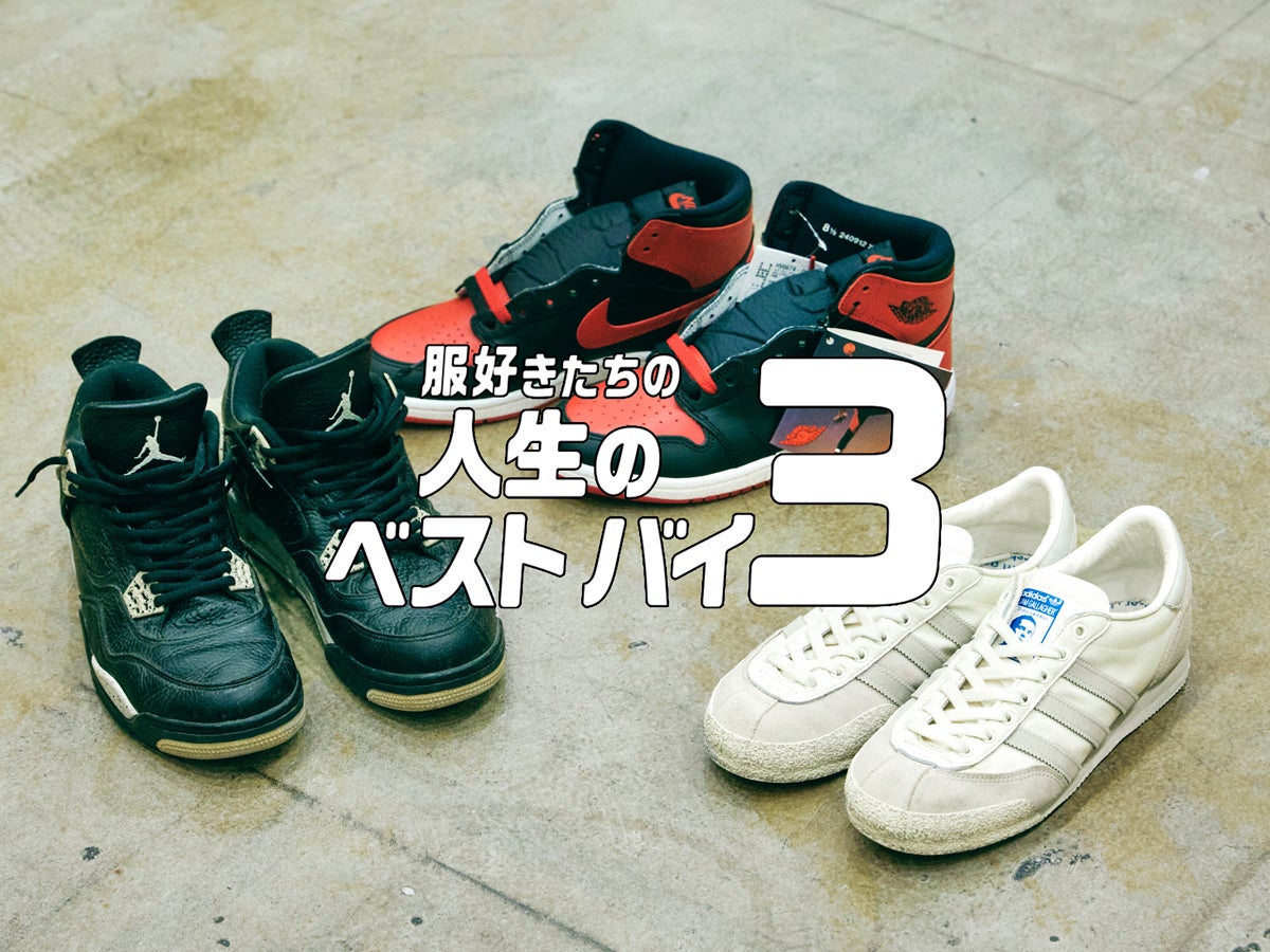 「ナイキ」のもはやアートなスニーカー、リアム・ギャラガーのシグネチャー「アディダス」…｜アトモス プレス 福田チアキさん【服好きたちの人生のベストバイ３】Vol.34