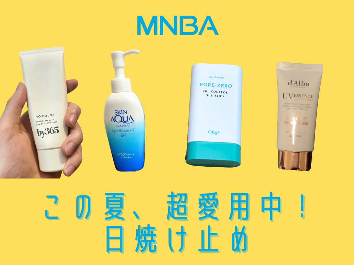 【日焼け止め編】美容男子が本気で推す！テカらない、時短ケア…“夏の神UV”とは？