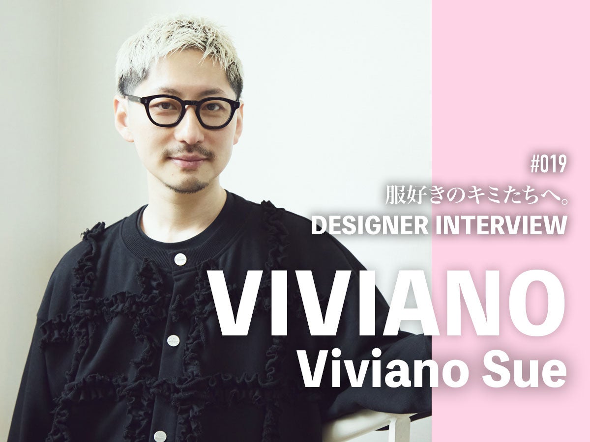 初のメンズコレクションが大反響！VIVIANOデザイナー、ヴィヴィアーノ・スーさんインタビュー「ファッションで夢を見せたいと思っています」