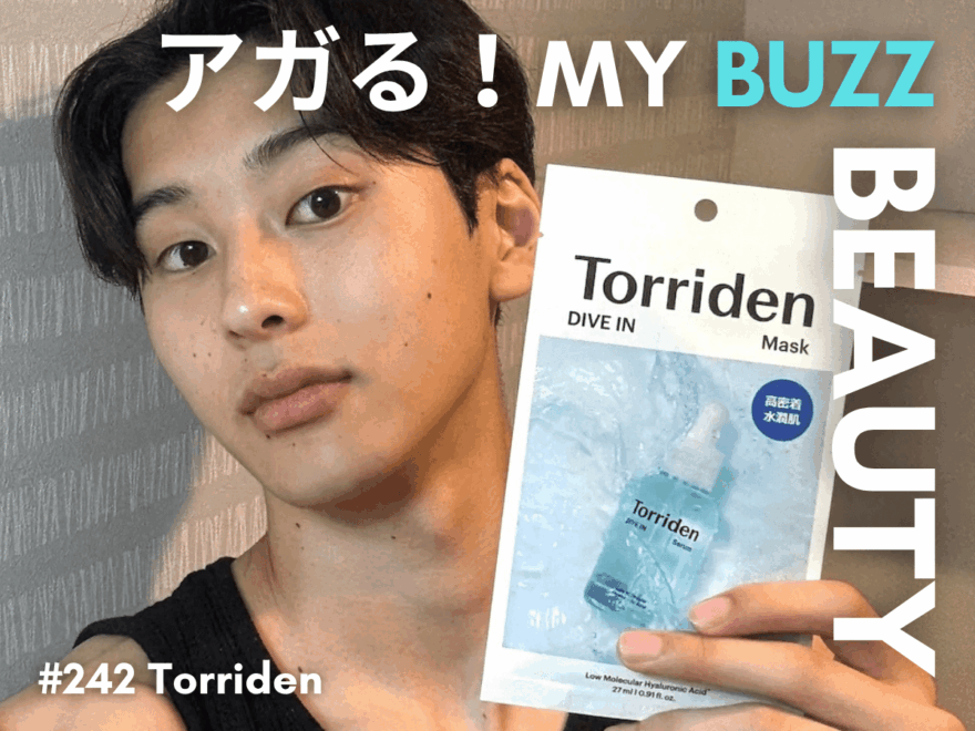 アガる！MY BUZZ BEAUTY