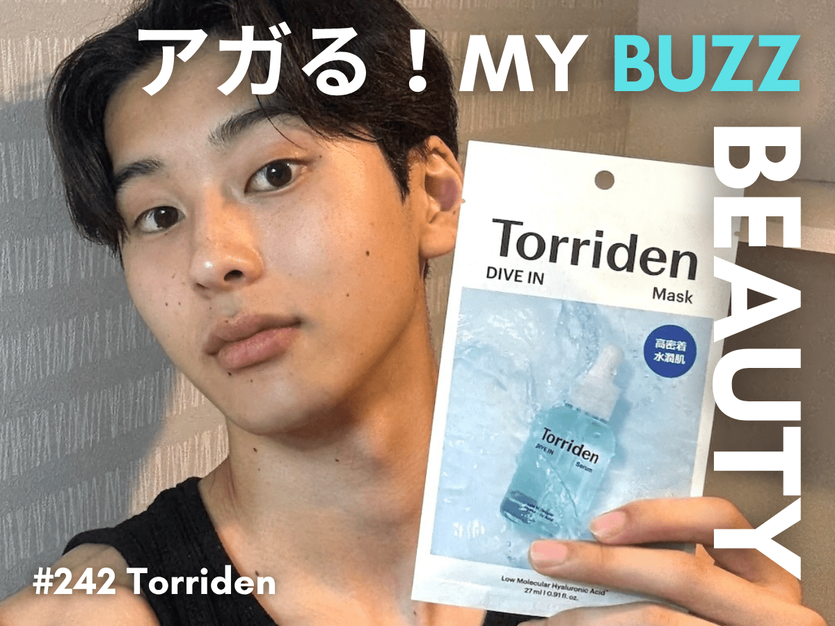 乾燥した肌に、ひと晩でうるおいチャージ。「トリデン」のシートマスクは日焼け後にも頼れて超優秀！