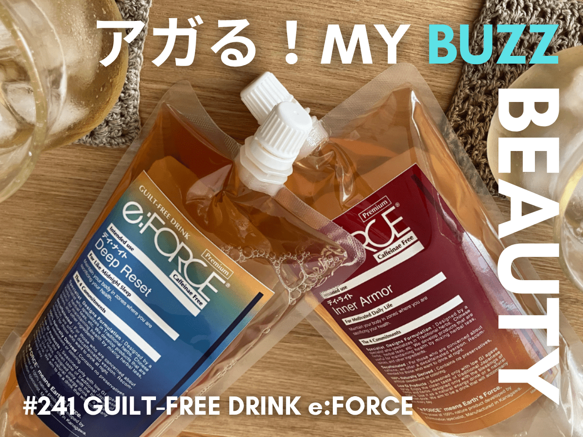 【インナーケア始めました】暑すぎてもう無理……。和漢のチカラでココロとカラダにやさしさをチャージ