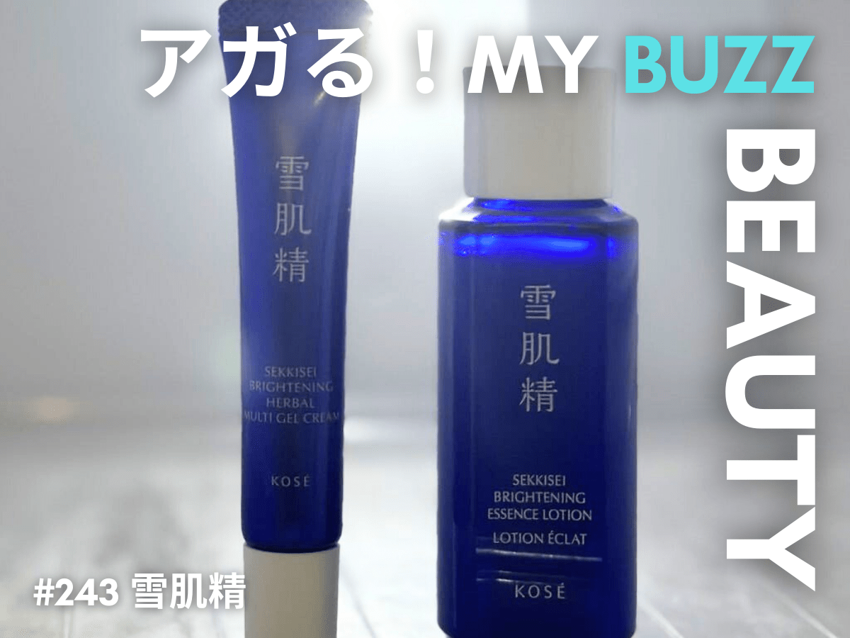 とにかく暑くてたまらないから…「冷やし雪肌精」はじめました！　このスキンケアがあれば、“涼”まで手に入る！？