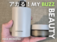 パーマへアスタイリングの新境地！「MONOQU(モノーク) 」バームワックス・ウォータージェルで濡れ感カールの“1番良い感じ”をいつでも再現＆キープ。