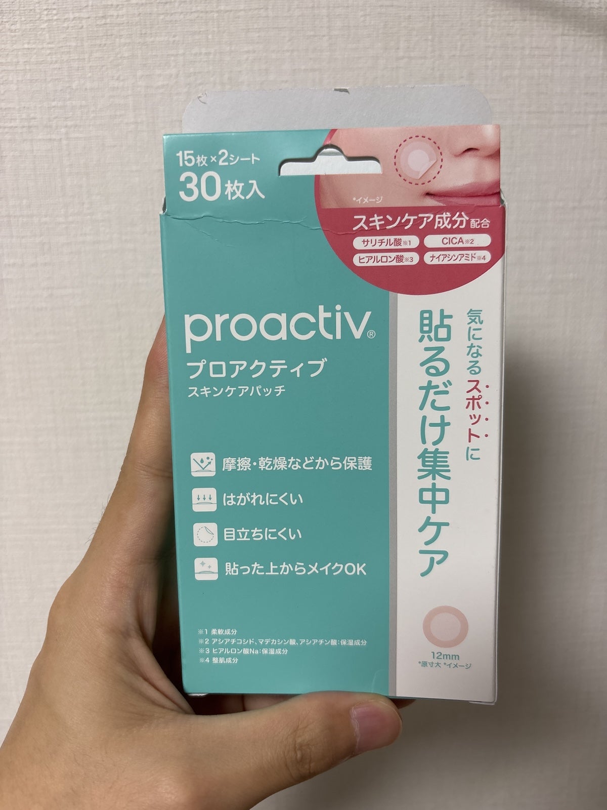 プロアクティブスキンケアパッチ