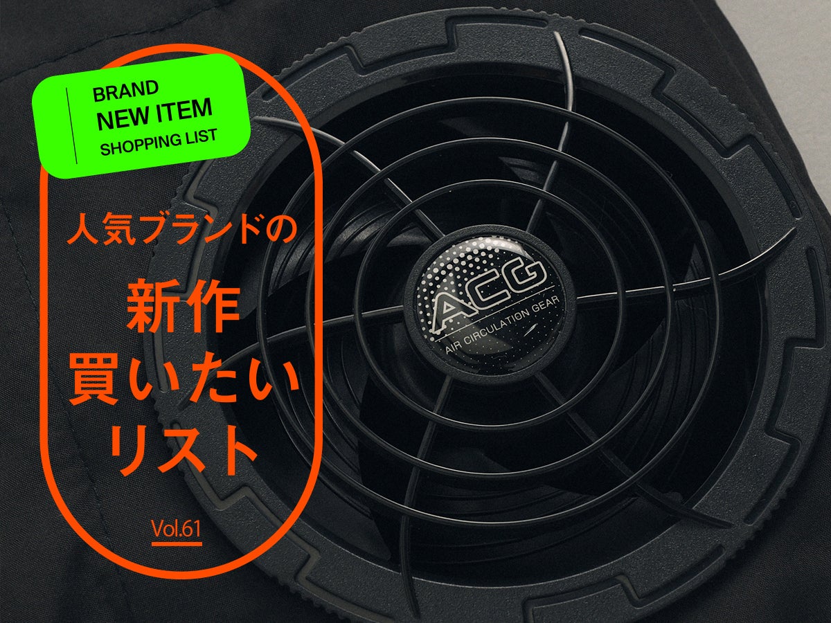 「空調ベスト」の大穴を買ってみた！6,000円台のファンつき服は本当に涼しいのか？コスパ最高の1着を服好きが本音レビュー！