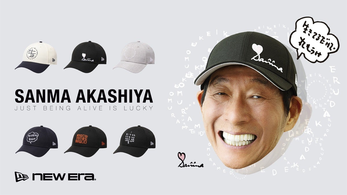 明石家さんま キャップ イメージ画像