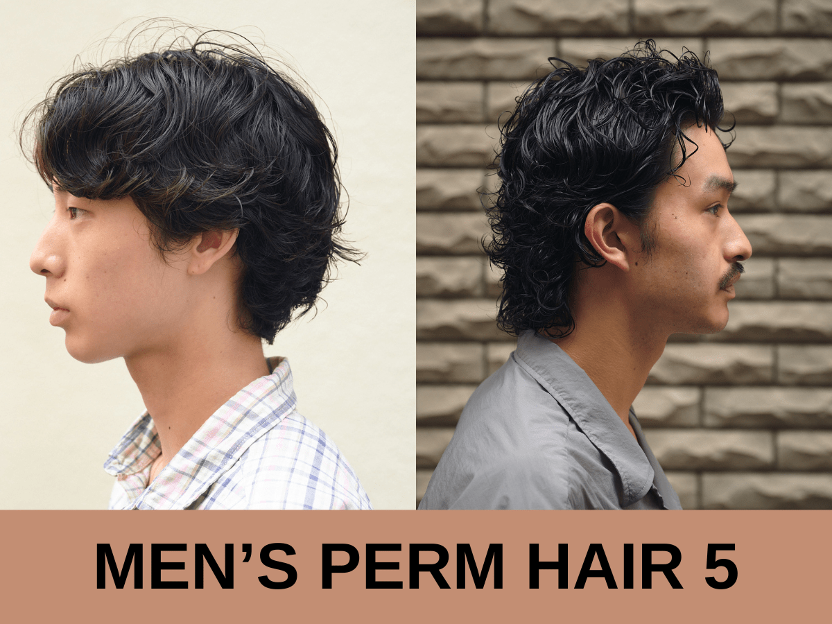 【パーマ編】2025・最新メンズヘアスナップ　硬い髪質も、ぜっぺきもパーマで補正。色気も雰囲気も増し増しに