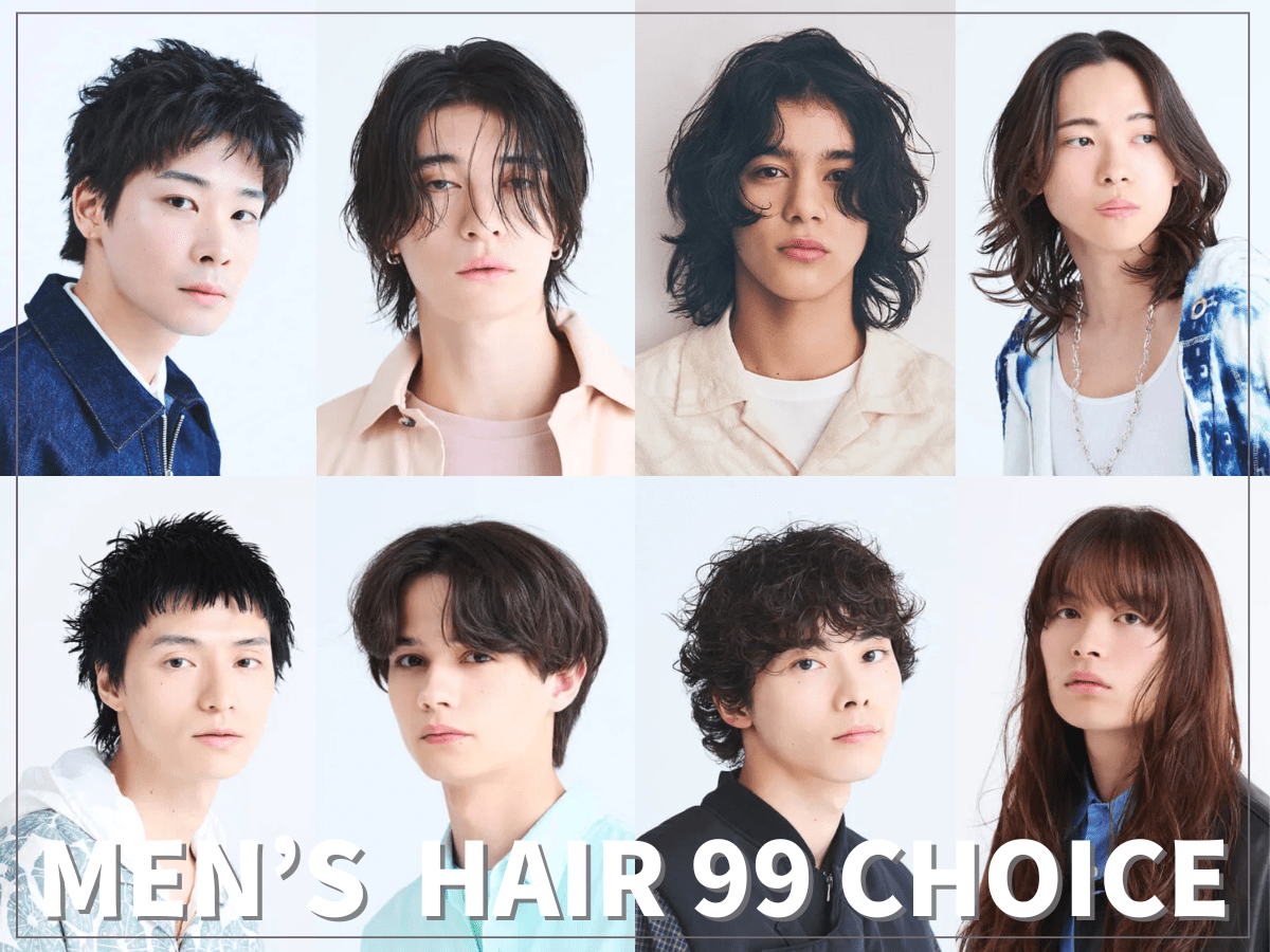 【最旬】メンズ髪型99選！ 服好きメンズにおすすめ＆人気のヘアスタイルをレングス別にまとめ。