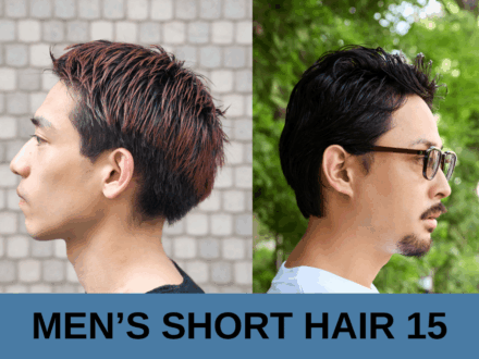 【ショートヘア編】2025・最新メンズヘアスナップ　自分に似合うヘアを手に入れたおしゃれ上級者15人！