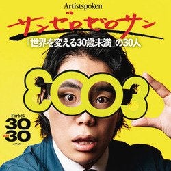 『3003 –サンゼロゼロサン–』サムネイル