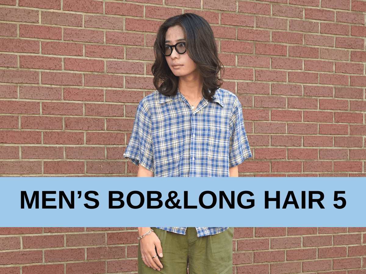 【ボブ・ロング編】2025・最新メンズヘアスナップ　難易度高めな長めレングスは、レイヤー＆パーマで攻略！