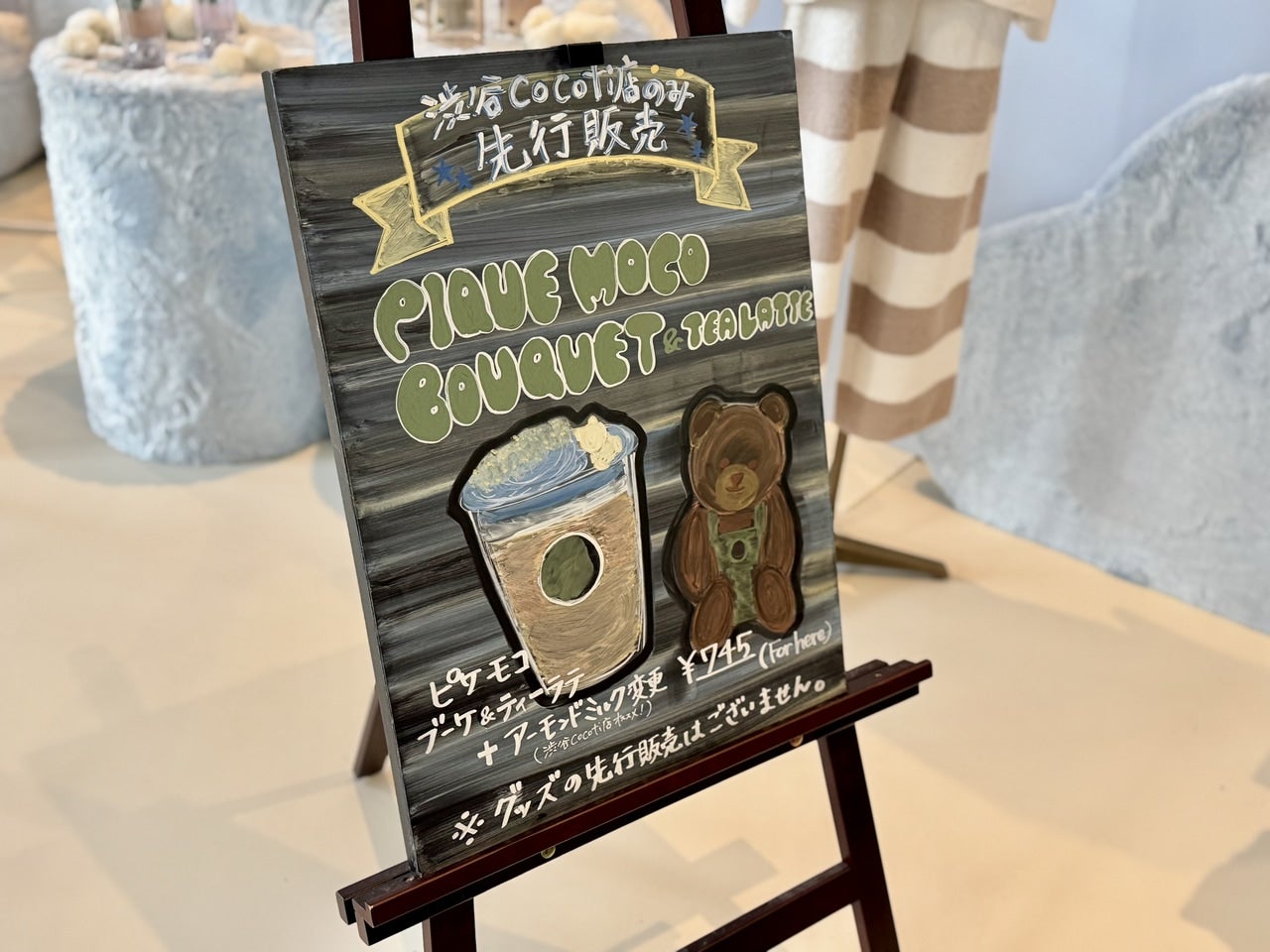 スタバ×ジェラピケコラボ先行販売