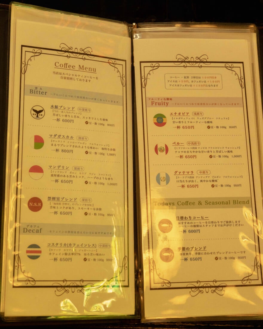 喫茶水鯨のメニュー