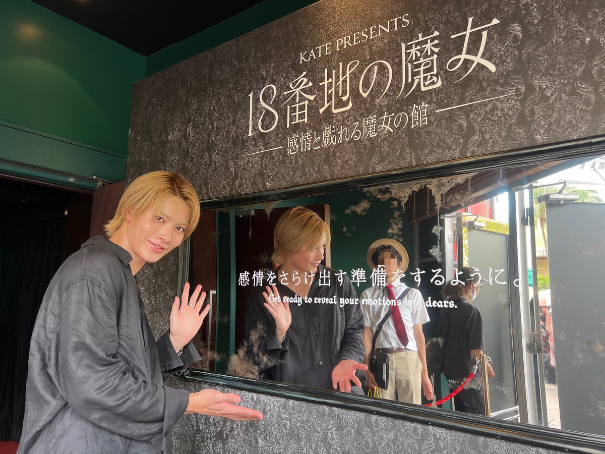 KATE PRESENTS『18番地の魔女〜感情と戯れる魔女の館〜』 入り口