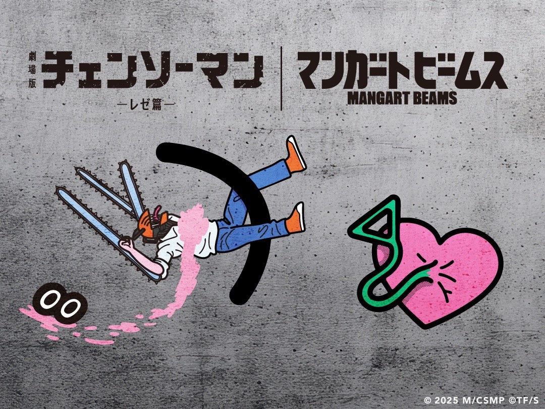 「マンガート ビームス」が劇場版『チェンソーマン レゼ篇』とのコラボを発表。特別なアートワークがプリントされたアイテムはファン必見！
