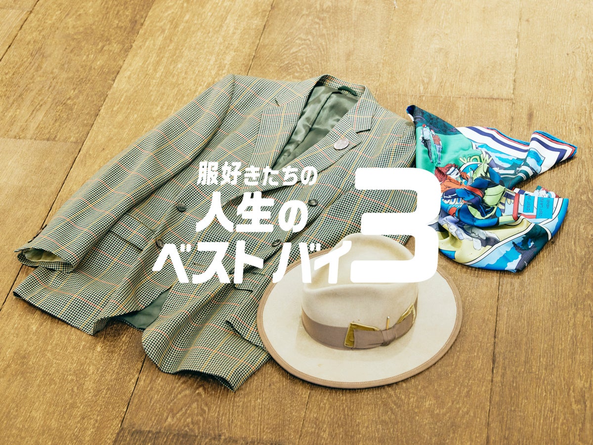 「エルメス」のアメコミモチーフなレアスカーフ“カレ”、カタコトの英語でオーダーしたハット…｜トゥモローランド ショップスタッフ 郷 琢哉さん【服好きたちの人生のベストバイ３】Vol.37