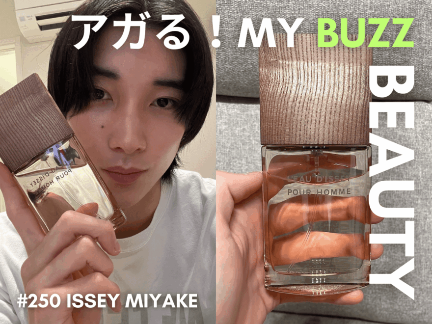 アガる！MY BUZZ BEAUTY