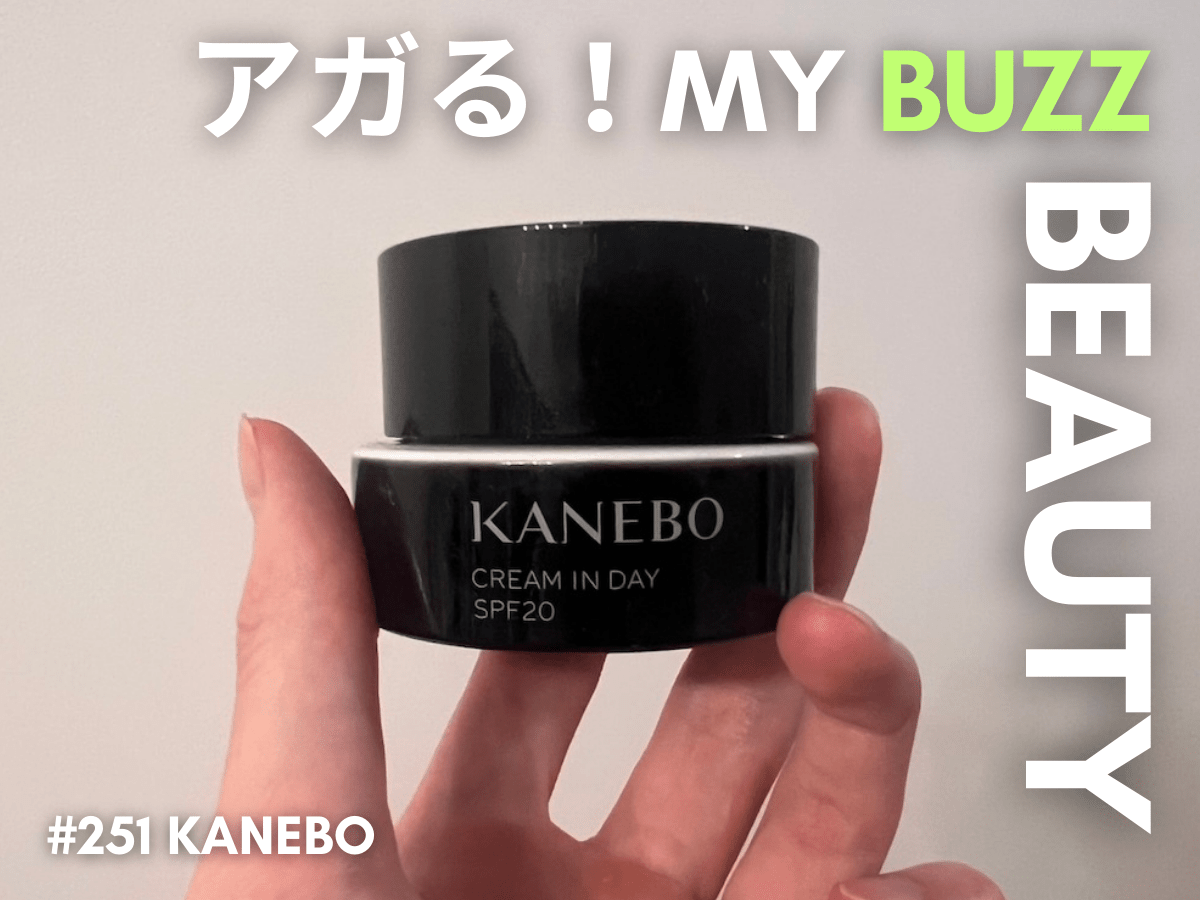 最高の使い心地を更新中。「カネボウ」の日中用クリームは保湿もUVケアも叶えてくれる！