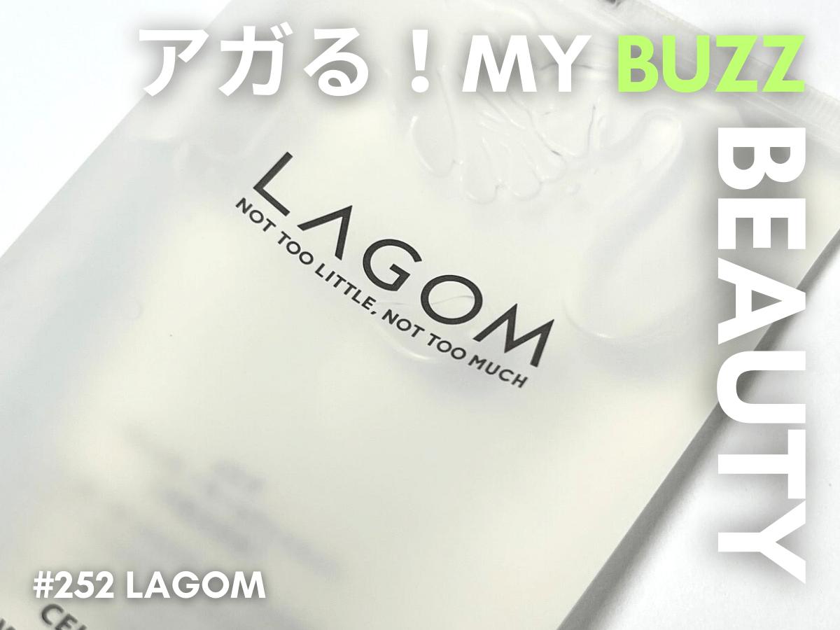 朝の洗顔が楽しみに！「ラゴム」のジェル洗顔で“ぷるん”とした潤いたっぷりの洗い上がりに！