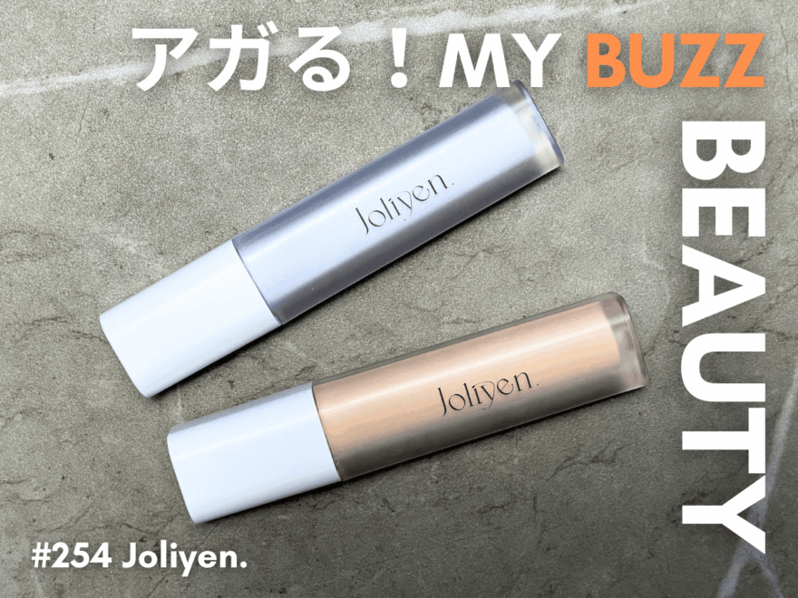 アガる！MY BUZZ BEAUTY