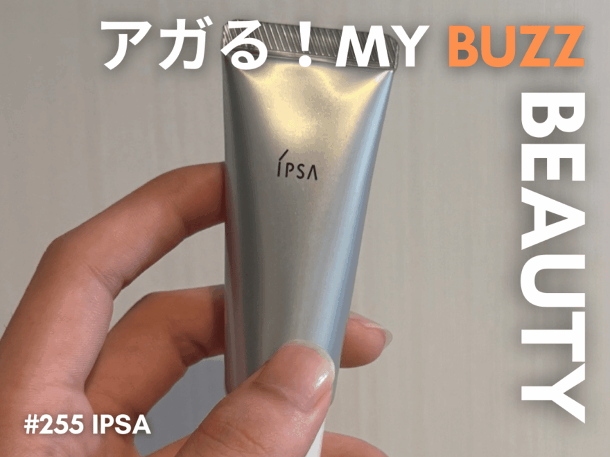 アガる！MY BUZZ BEAUTY