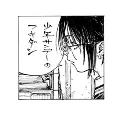 少年サンデーのフキダシサムネイル