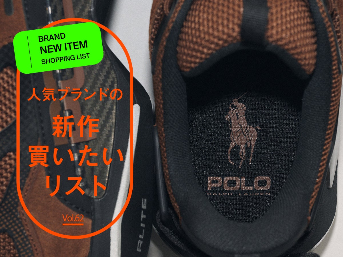 [Gallery]「ポロ ラルフ ローレン」にこんなスニーカーがあるなんて！アウトドアな厚底が意外過ぎて服好きが試着＆本音レビュー！