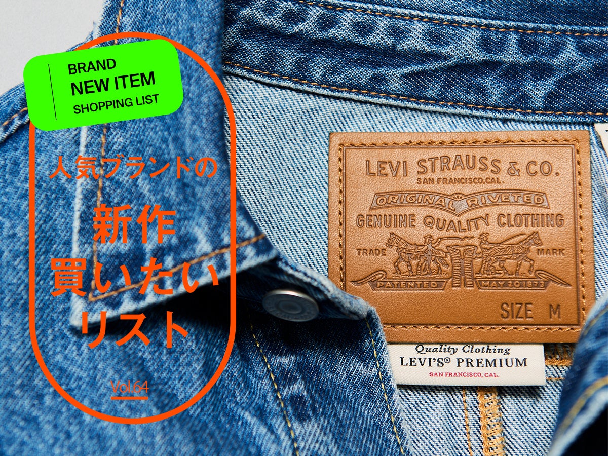 これは傑作！「リーバイス®」の秋新作ならこの“１万円台デニムシャツ”が断トツ！エディターもスタイリストもひと目惚れで試着＆本音レビュー