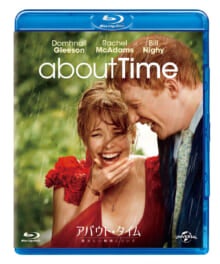 映画『アバウト・タイム～愛おしい時間について～』のブルーレイディスク　ジャケット写真