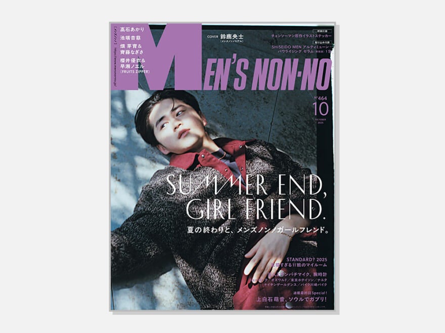 ショップリスト 2025年10月号