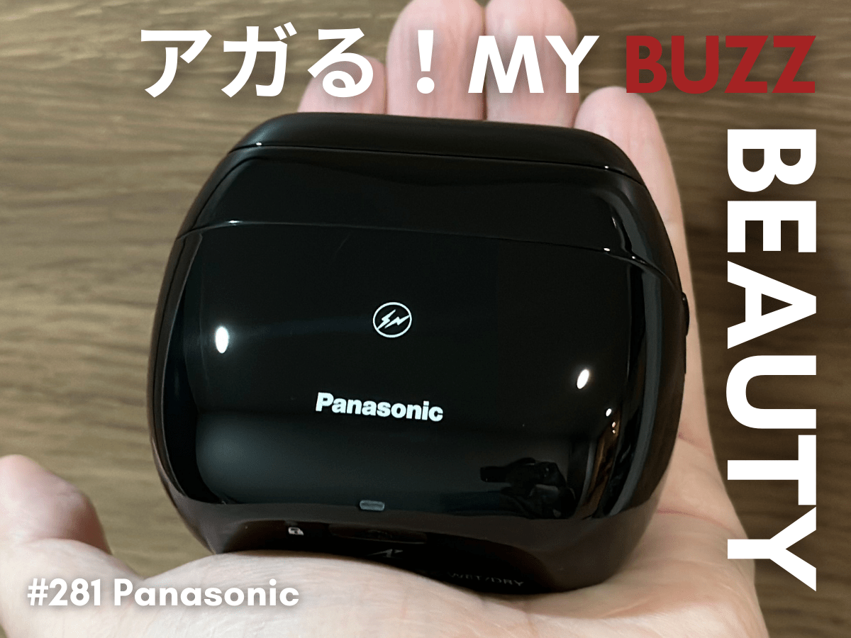 ずっと欲しかったシェーバー「ラムダッシュ パームイン」。ゲットしたのは、フラグメントコラボの“特別な黒”！