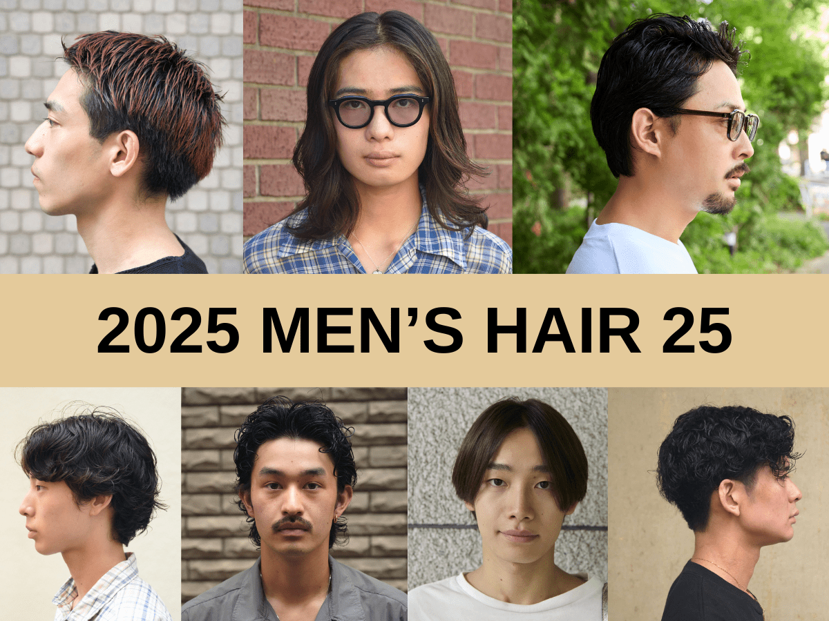 【レングス別】スナップから学ぶ、2025年秋・メンズヘアの正解25選。ショート、ボブ、ロング、パーマまで総まとめ！